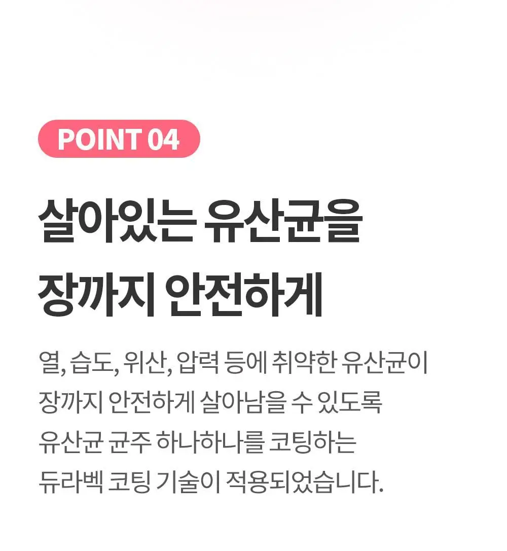 [50억 보장] 그린몬스터 이너블라썸 질 유래 유산균 30캡슐 (1개월분) 상세페이지 23